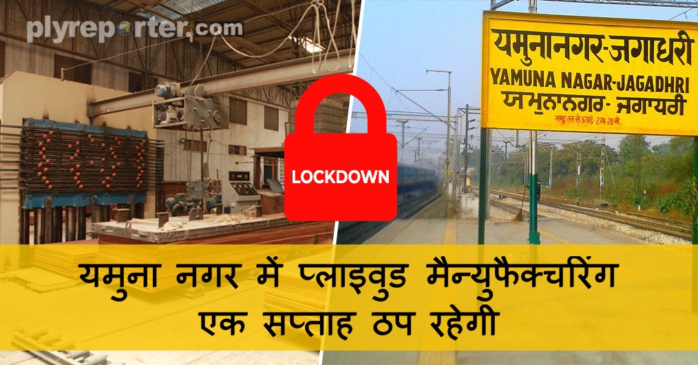 20210503085155_yamunanagar-lockdown.jpeg