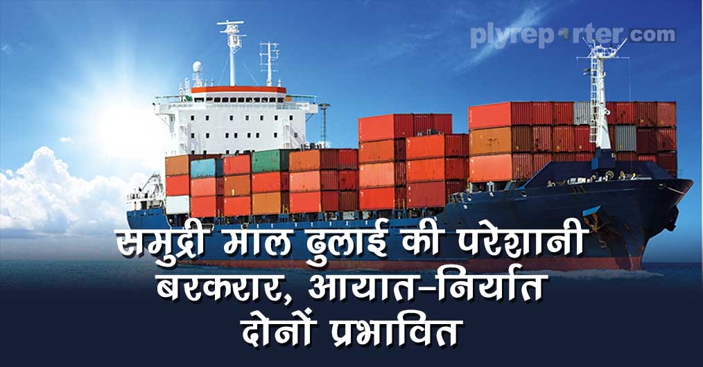 20211026030753_46-SEA-FREIGHT-hindi.jpg