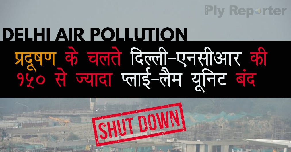 20211117080915_delhi-pollution.jpg