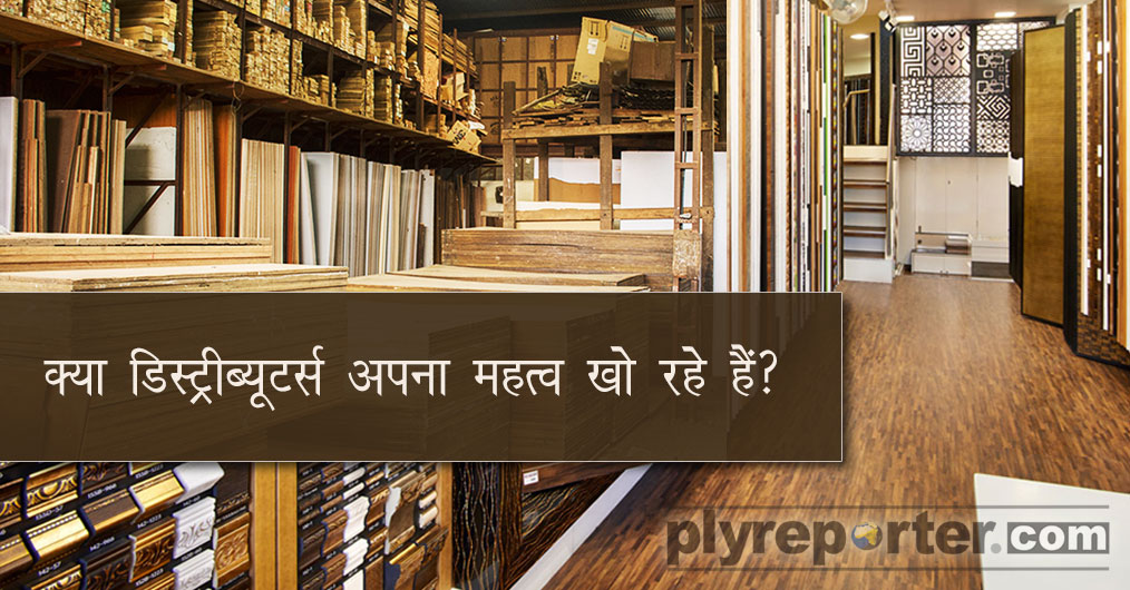 ARE-DISTRIBUTORS-hindi.jpg