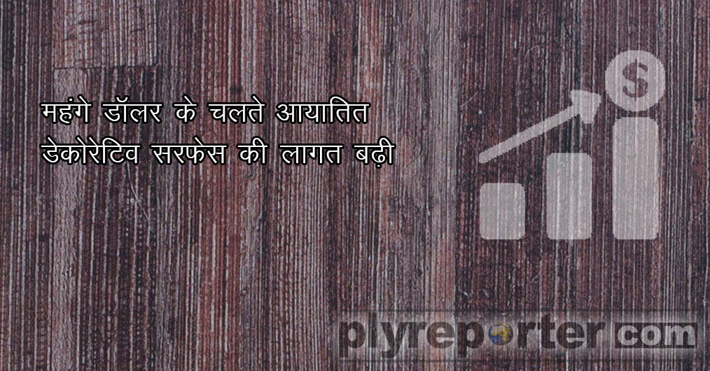 Decorative-Surface-hindi.jpg