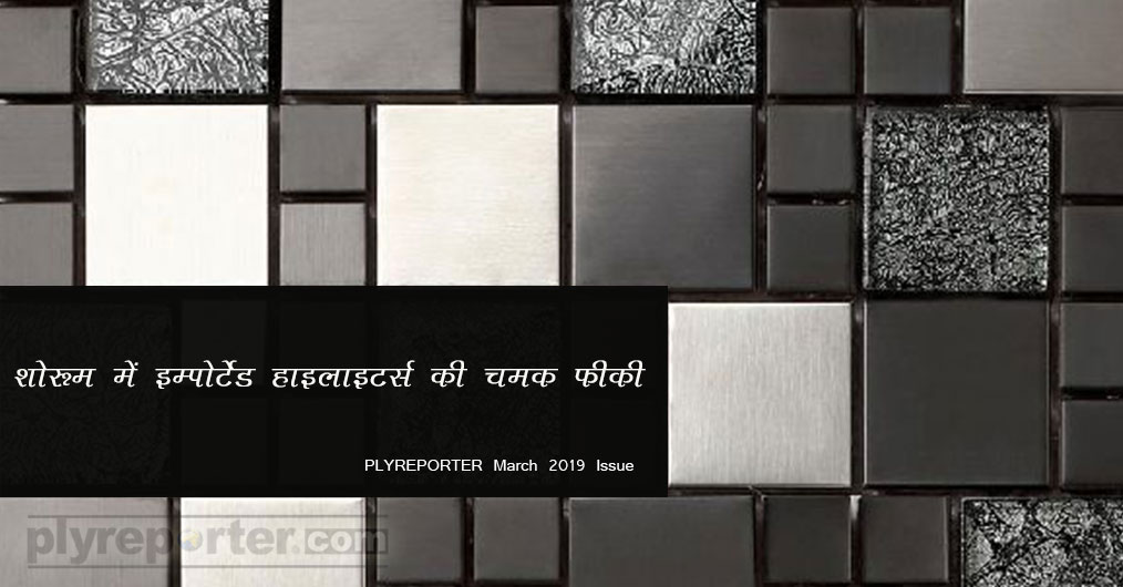 Imported-Highlighters-Are-Losing-hindi.jpg