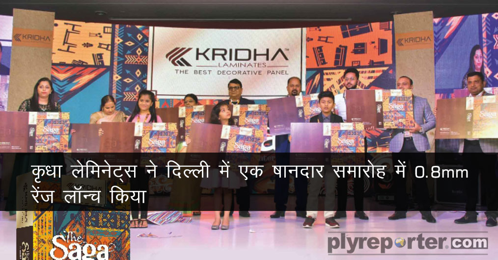 Kridha-Laminates-Launched-hindi.jpg