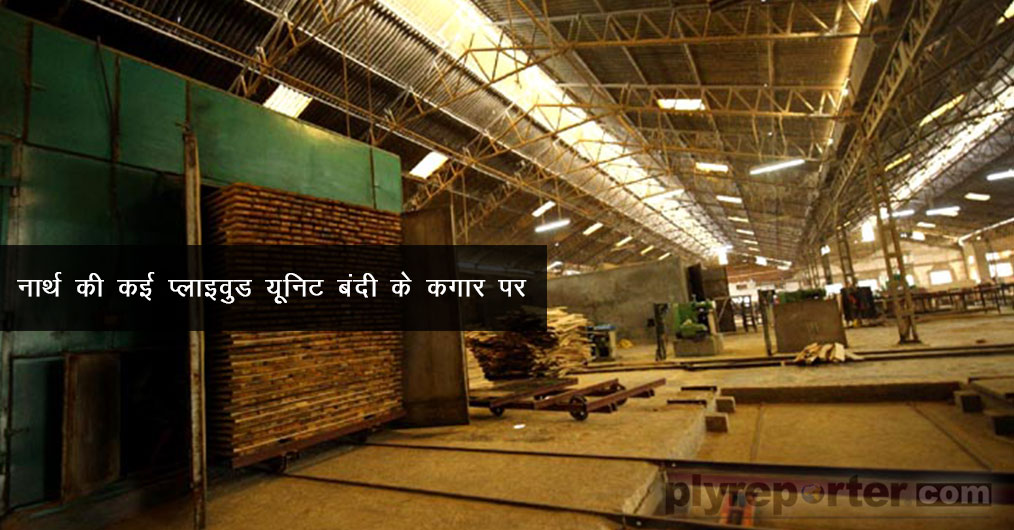 North-Factories-Facing-Closure-hindi.jpg