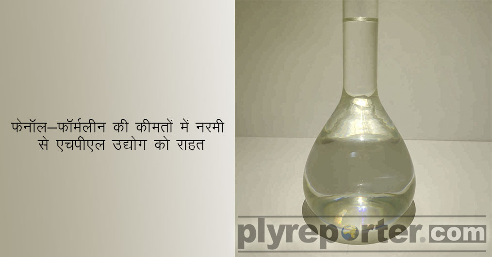 Phenol-Formalin-HINDI.jpg