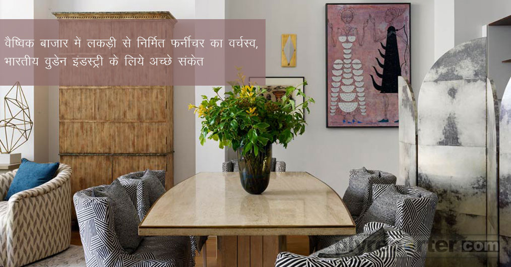 Wood Furniture Trends hindi.jpg