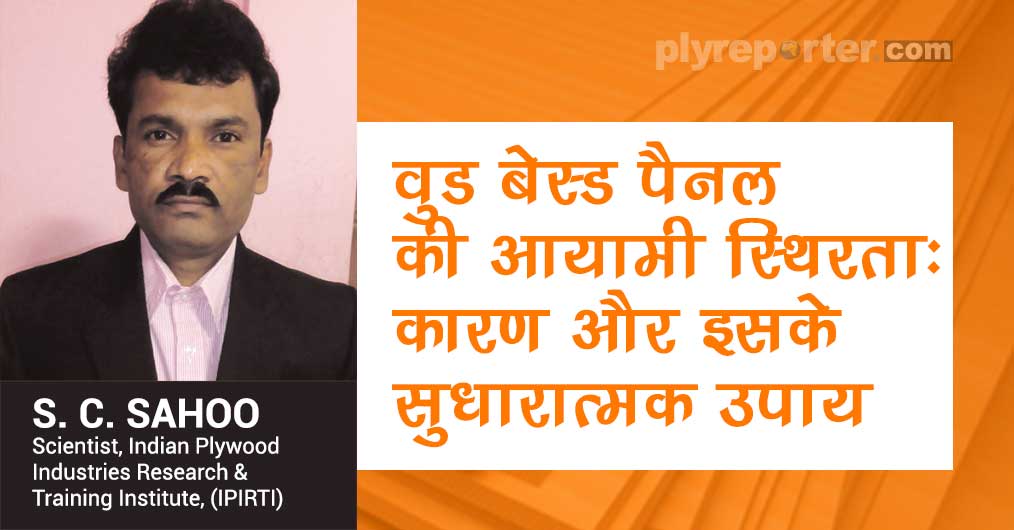 20211214054126_232-Dimesional-hindi.jpg
