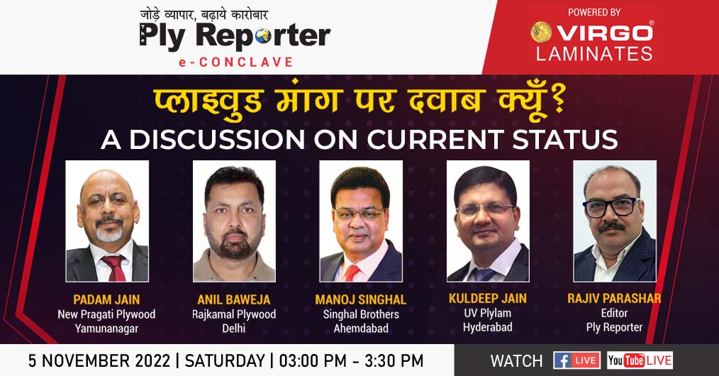 ATTEND Ply Reporter e Conclave on 'प्लाइवुड मांग पर दवाब क्यूँ? - A Discussion on Current Status | Powered by VIRGO Laminates