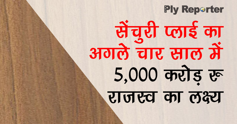 20221210050327_54-CENTURY-PLY-hindi.jpg
