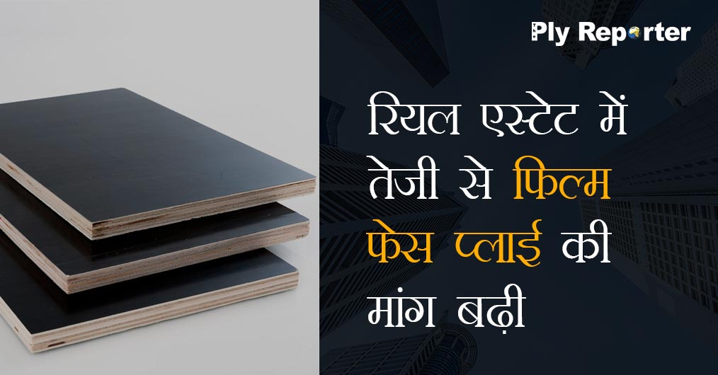 20230326232350_44-BOOMING-REAL-ESTATE-hindi.jpg