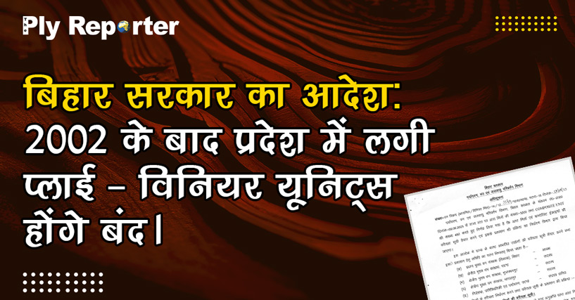 20230927013258_Bihar-sarkar-27-9-23.jpg