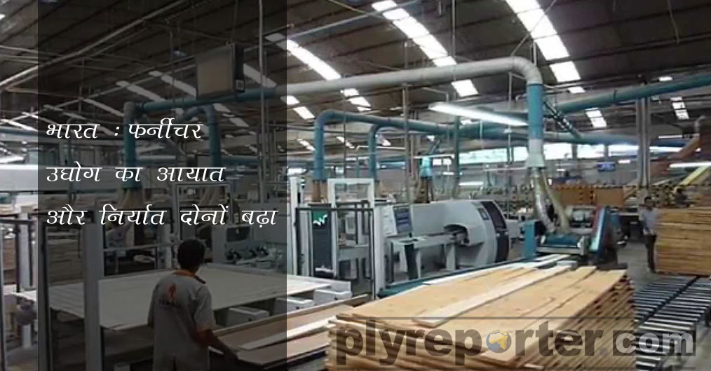 Indian Furniture Industry Plyreporter Com, Wood For Furniture Making In India