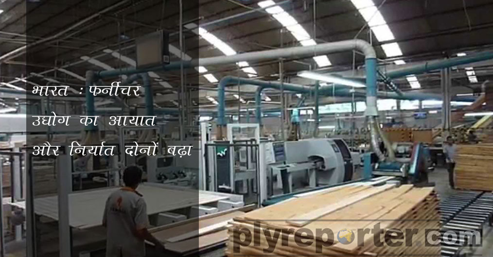 Indian Furniture Industry Plyreporter Com Indian Furniture Industry Plyreporter Com, Wood For Furniture Making In India