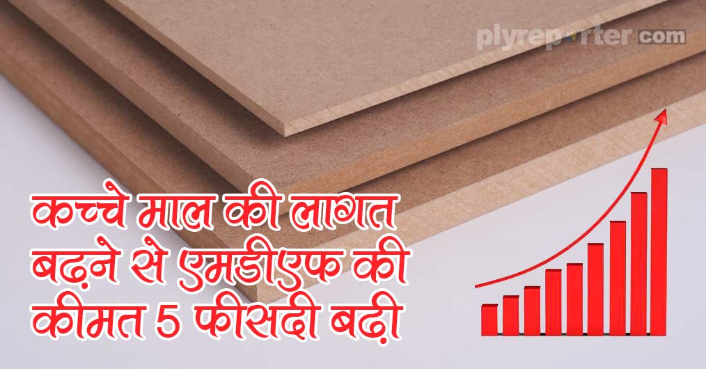 MDF Price 