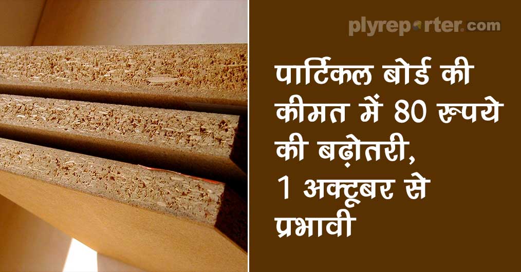 Particle Board Price Rise