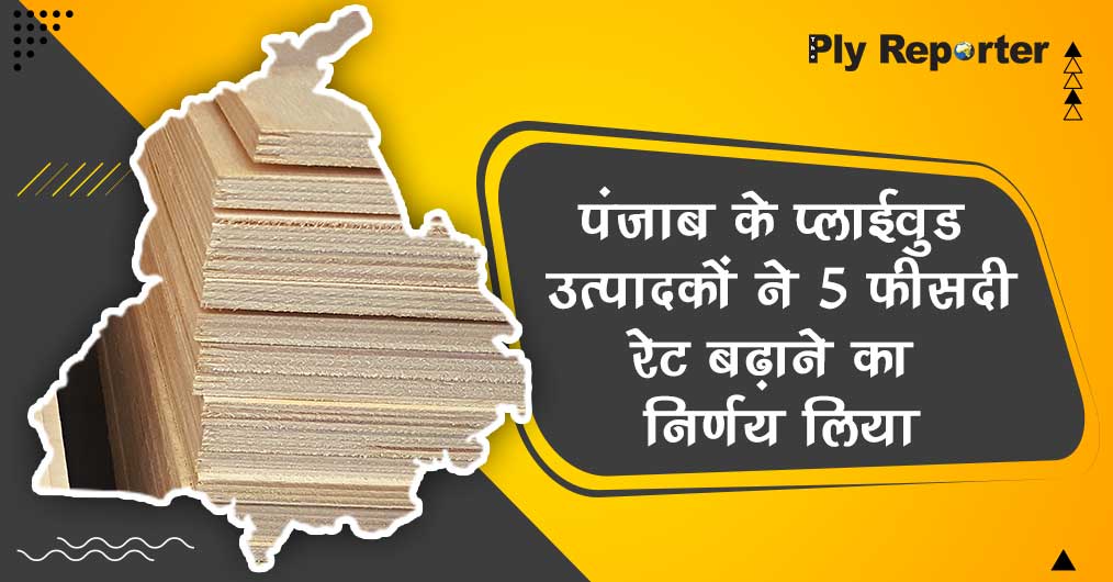 Plywood producers of Punjab decided to increase the rate by 5 percent